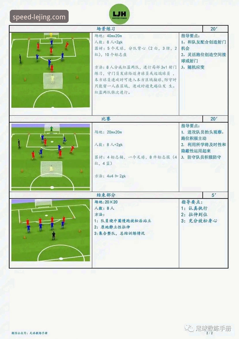 乐竞体育平台赛事竞技观赛指南:从入门到精通的操作教程
