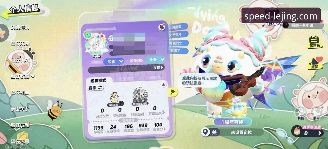 5个乐竞更新亮点:v2.1.0版本带来的竞速体验革命
