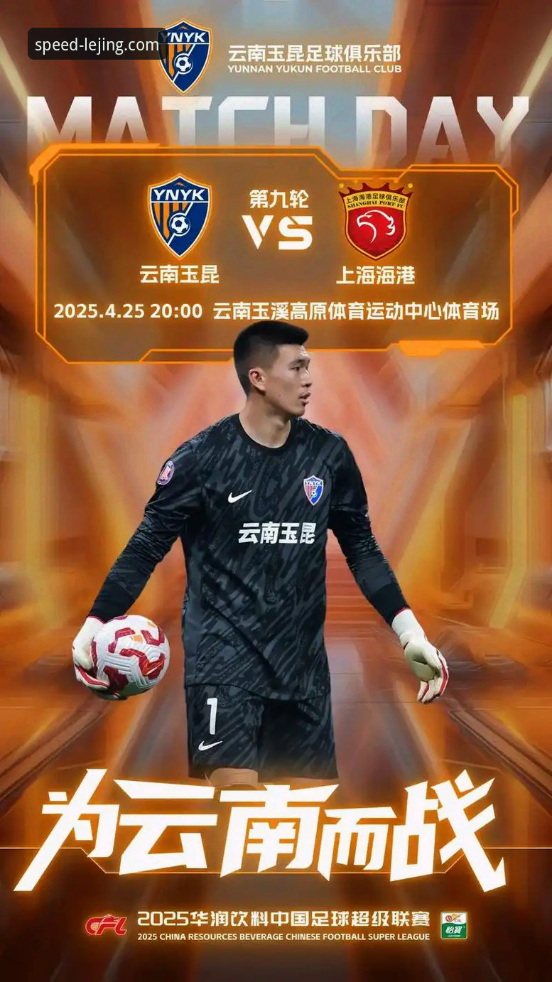 资深用户亲历玉昆大战国安,乐竞体育平台看球体验全记录